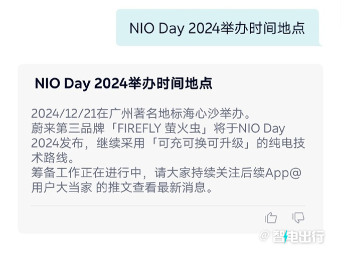 蔚来ET9定档12月21日上市！比尊界S800便宜20万