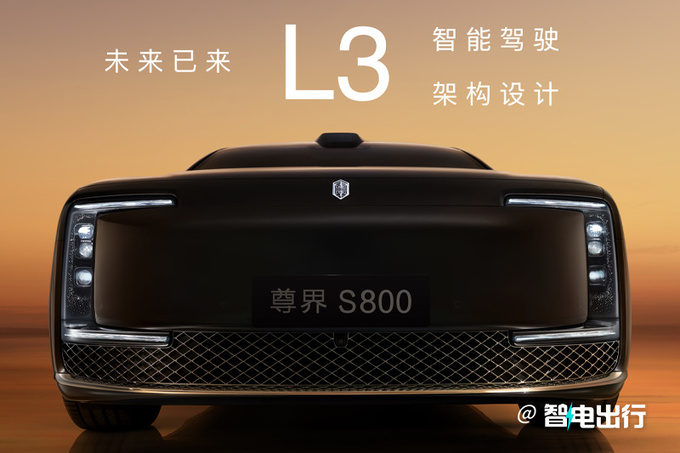 华为余承东：尊界S800开启预订！预计售价100-150万